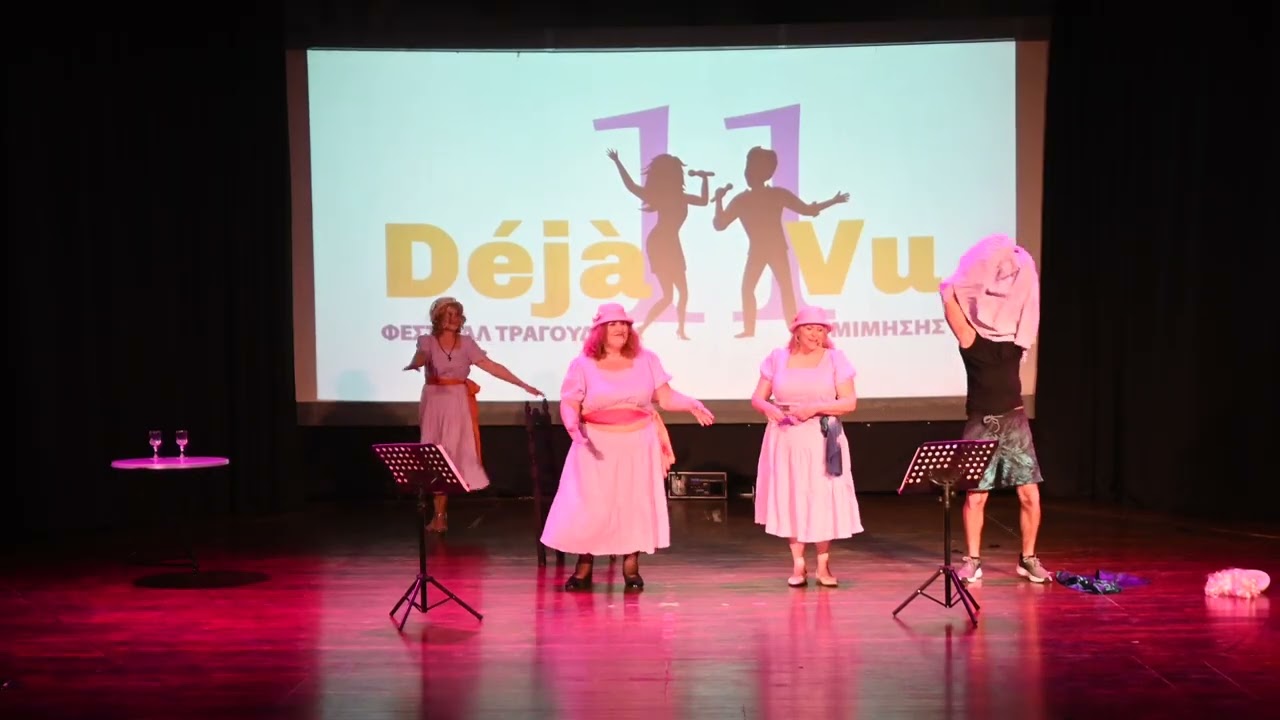 Οι αδερφές Τατά | 11ο Déjà vu