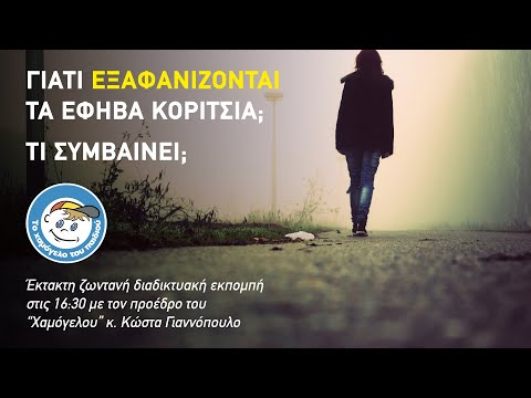 Βίντεο: Γιατί ψεύδεται ένας έφηβος