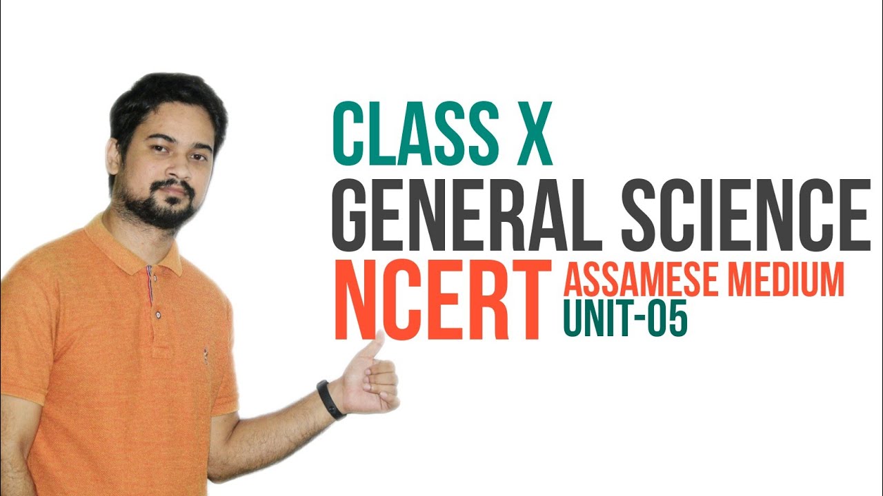 Class 10 General Science || Unit 05 || Gyanam Tuition || Assamese