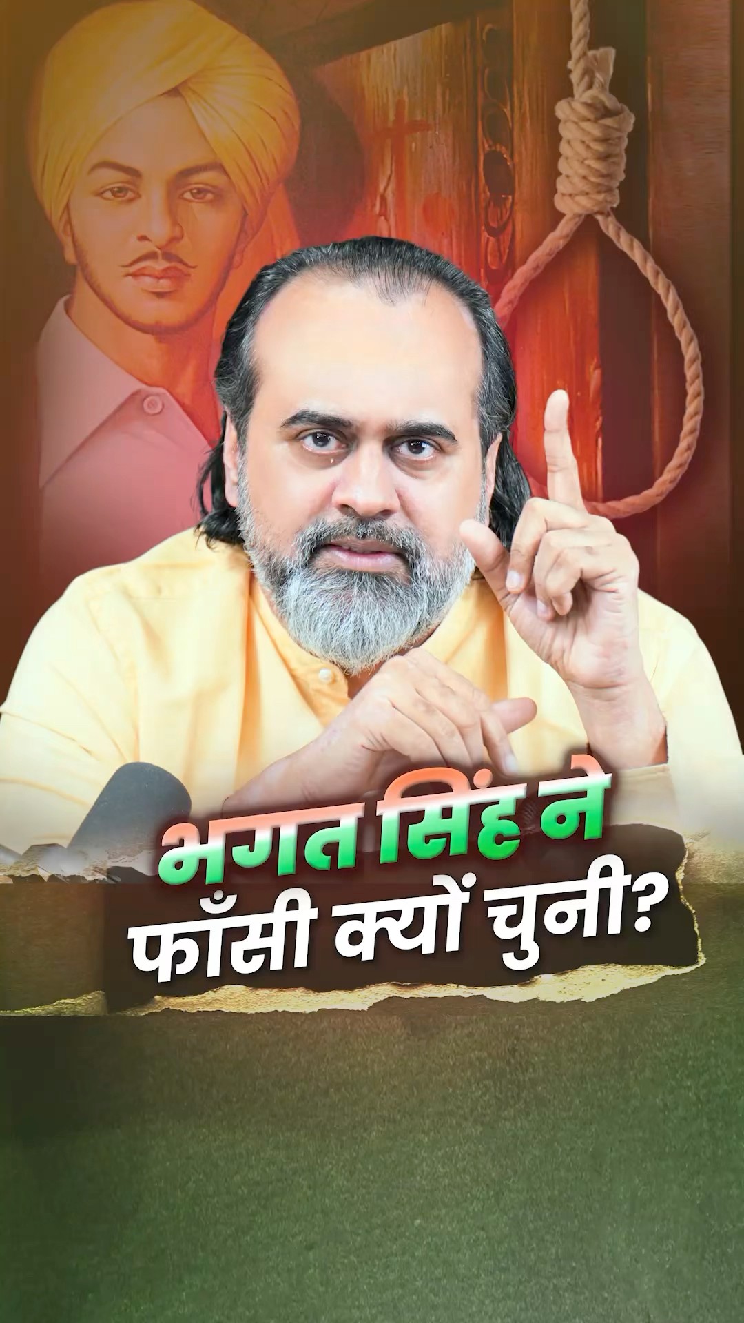 भगत सिंह ने फाँसी क्यों चुनी? || आचार्य प्रशांत