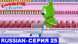 Gummy Bear Show RUSSIAN • E25 "Питомец Гумми" Gummibär And Friends