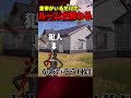 ダウン飛ばし1vs3クリップ【荒野行動】
