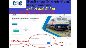 Csc Irctc Agent ID Code Activation process 2022| Irctc ID Password Activation| rail ticket|agentcode