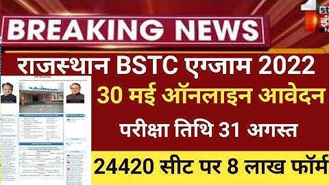 Rajasthan Bstc notification 2021/bstc exam 2022/Bstc form 2022/bstc exam date/bstc 2022 form start22
