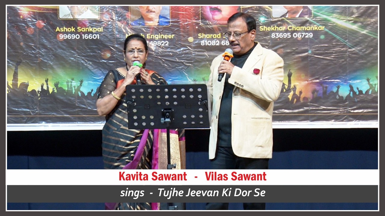 Kavita Sawant & Vilas Sawant  |  Tujhe Jeevan Ki Dor Se  |  9th Annual Day