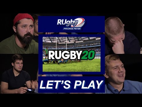 РЕГБИСТЫ cборной России играют в RUGBY20 | Обзор, впечатления, турнирчик | RUgby. Русское регби