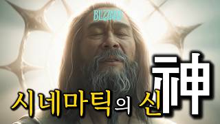 소름돋게 감동받은 게임 시네마틱
