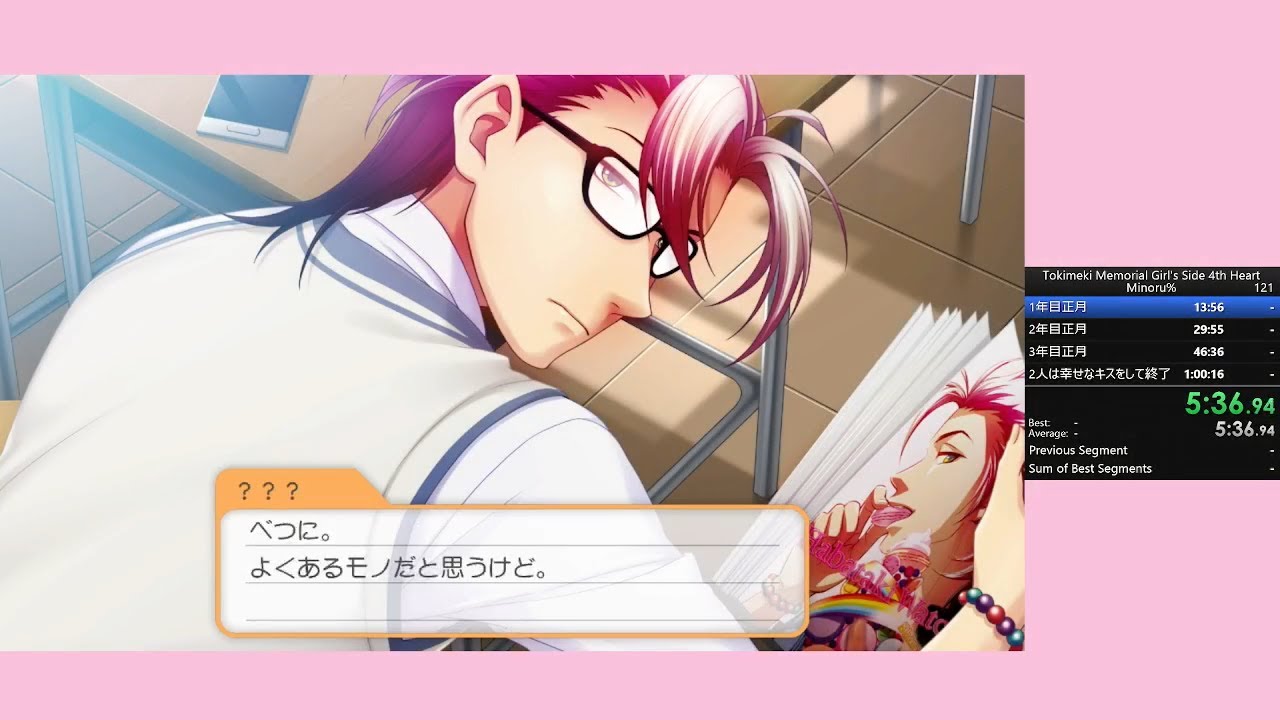 ときメモGS4 七ツ森 ときメモGS4 RTA】七ツ森 実 エンド No DLC 59分41秒【無編集】 - YouTube