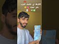 الكارطة لي خاصك تضرب باش تبغيك ههه