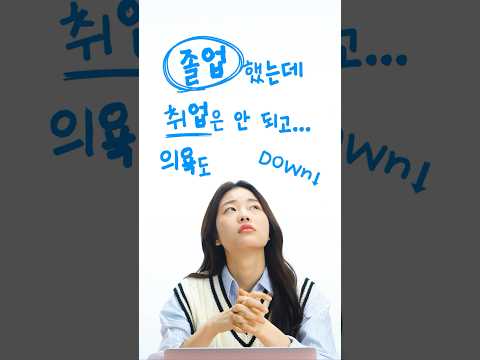 졸업해도 취업 지원은 계속된다! #청년고용올케어플랫폼 | 청년정책 줌인센터 Ep.7