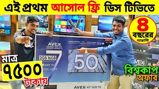 Tv Price In bangladesh? Best Low Price 4k led tv? Smart Tv Price In bangladesh|New Tv Price