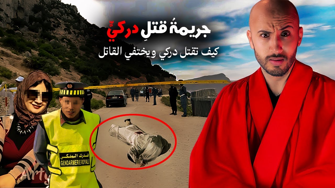 داركي كان غادي يخدم🔥❌ما كانش عارف باللي هادي هي النهاية ديالو!⁉️