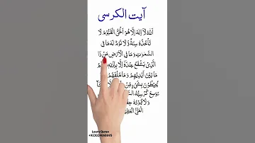 Ayatul Kursi Surah Ayatulkursisurah Shorts Arabicteacher Quran Tilawat 