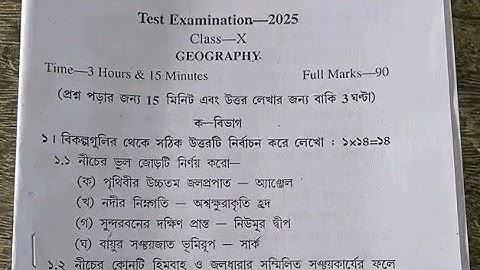 Madhyamik test examination 2026 geography question