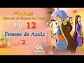 Histoires de Femmes du Coran | Ép 12 | Femme de Azziz (2) - قصص النساء في القرآن