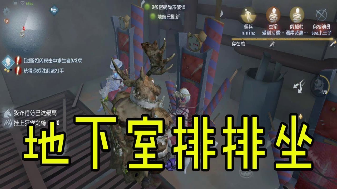 第五人格identity V 开局就地下室排排坐 欢迎客官下次再来呀 屠皇有鹿 Youtube