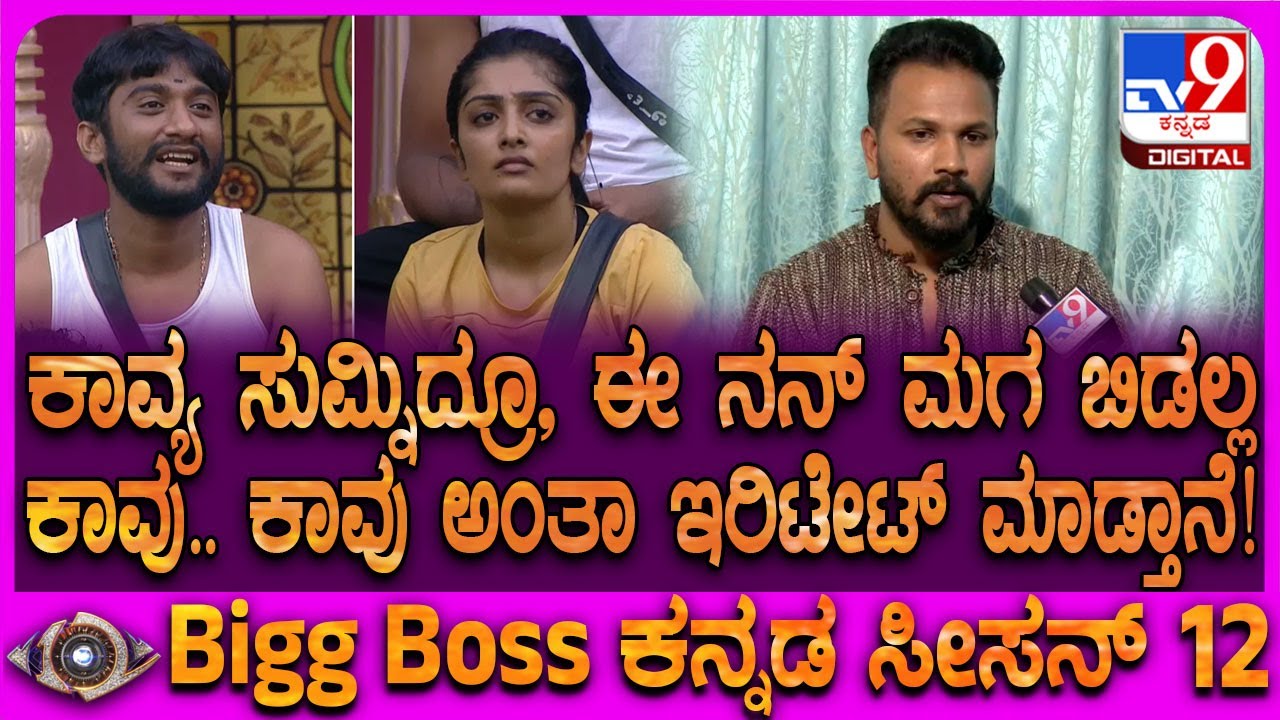 Bigg Boss Rajath Kishan: ಗಿಲ್ಲಿ ನೆರಳಲ್ಲಿ ಕಾವ್ಯ ಇದ್ದಾರಾ? ಯಾರ ದಾರಿಗೆ ಯಾರು ಮುಳ್ಳಾಗಿದ್ದಾರೆ?| 