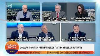 Όλγα Κεφαλογιάννη, "Καλημέρα Ελλάδα", 11-4-2019