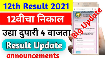 HSC Result 2021 new Update, Website Link | Class 12th HSC Board Maharashtra