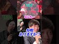 「頭の上に数字が見えるメガネ」6秒ライブの後にかけたら父の数字が見えた