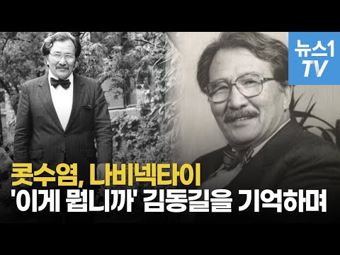 시신도 집도 기부하고 떠난 <strong>김동길</strong>...94년의 삶 &amp;#39;이게 뭡니까&amp;#39;