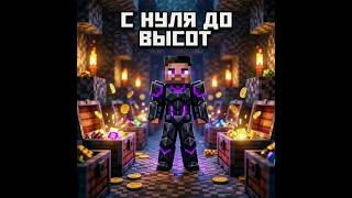 Стал топером на сервере Династи дисордер