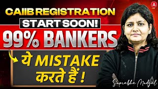 CAIIB Registration June 2026 | Common Mistakes in CAIIB Registration | CAIIB June 2026 Preparation
