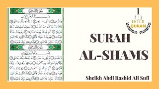 Surah Al -SHAMS - Sheikh Abdi Rashid Ali Sufi