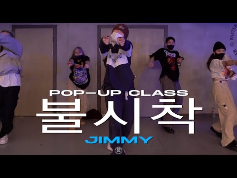 JIMMY POP-UP Class | NCT 127 - 불시착 (Crash Landing) | @JustjerkAcademy