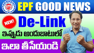 How De-Link EPF MID With Contribution in Telugu 2025