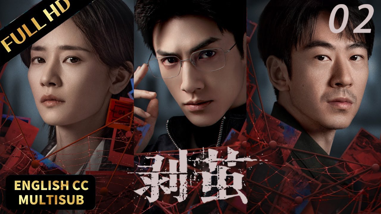 2026刑侦新剧!罗云熙演绎天才法医,步步追凶抵达真相!#movie #電影 #悬疑 #推理 #法医秦明 #张若昀 #罗云熙 #剥茧 ...