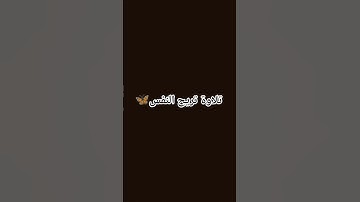 #القرآن_الكريم#راحة_نفسية#تلاوة_خاشعة#تلاوة_نادرة_لاول_مرة#تلاوة_مميزة#تلاوة_مؤثرة