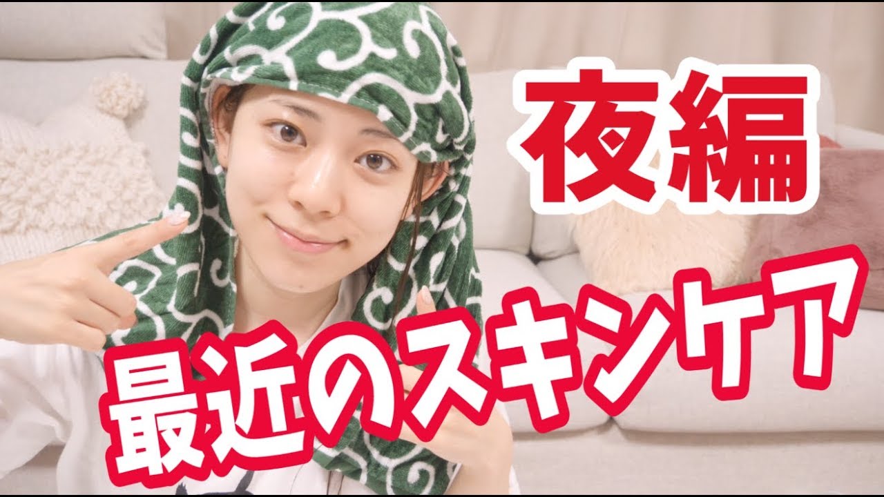kawaii emoticons 最近のスキンケア!! 〜乾燥シーズン、夜編〜