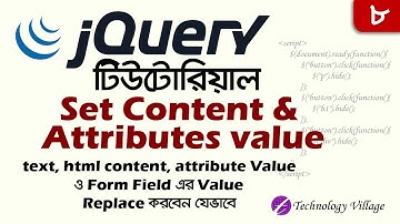 jQuery set method | jQuery set content and attributes |  jQuery Tutorial in Bangla - 08