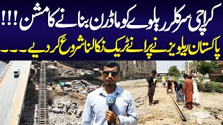 Karachi Circular Railway Update | Modern KCR Project | Gulshan 13-D | FWO