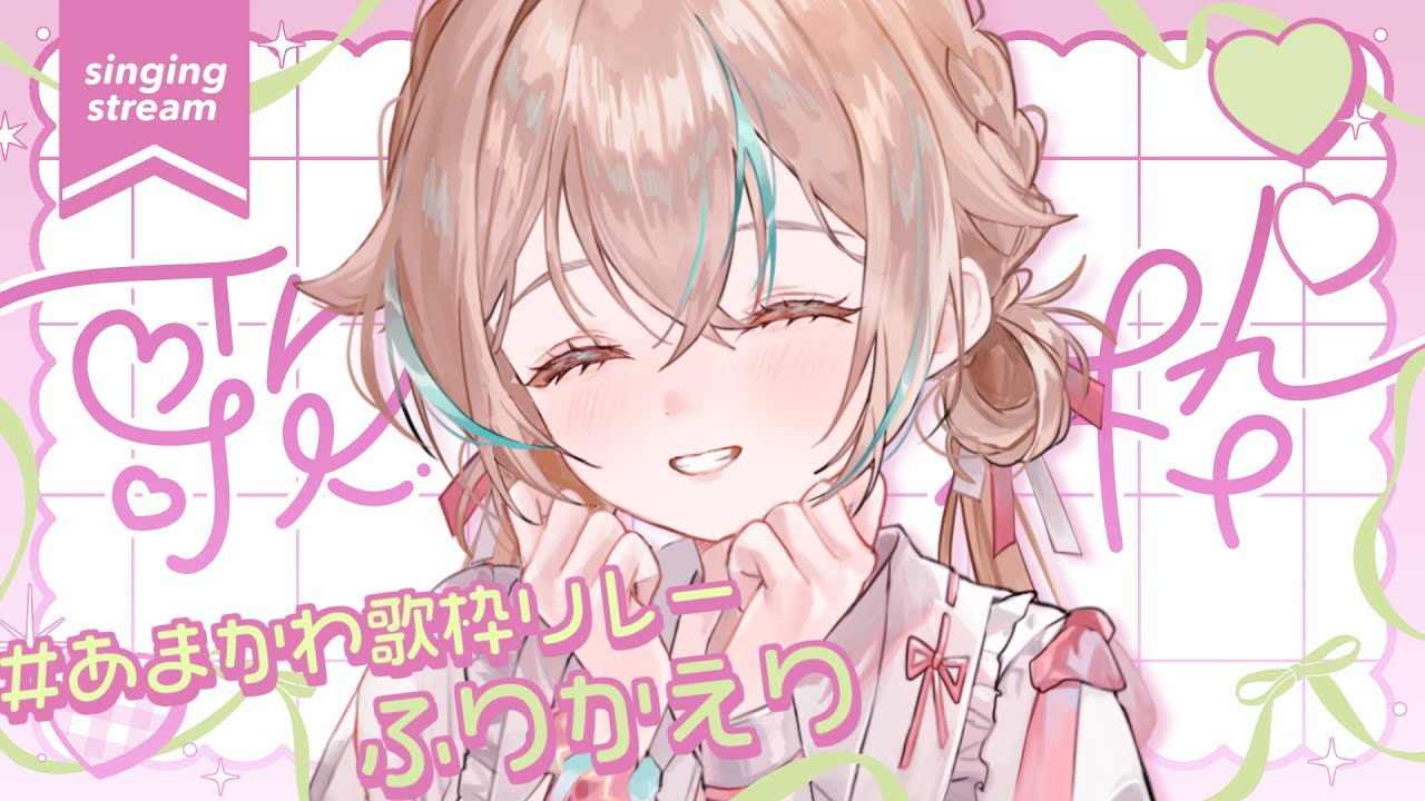 【 深夜歌枠 】きのうの歌枠リレーを振り返りながら、のんびり歌うよ【 惑世いと┆#新人Vtuber 】