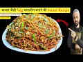               chilli garlic veg noodles recipe