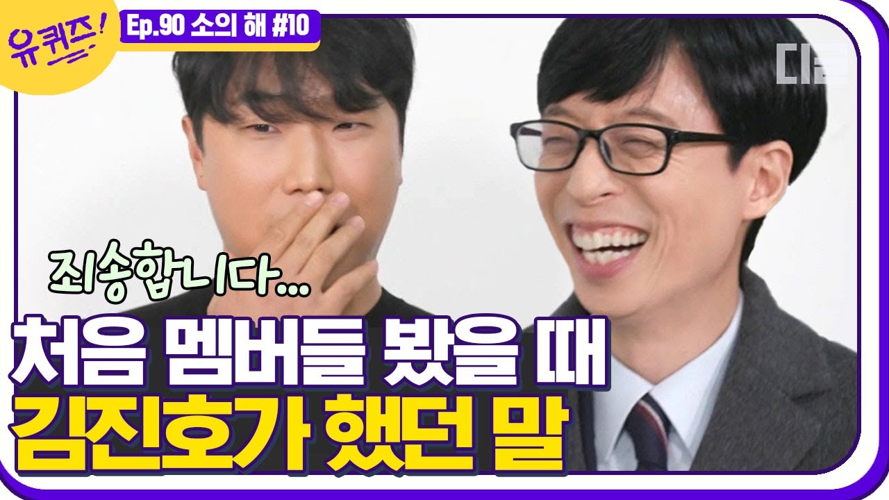 [#유퀴즈온더블럭] 의도치 않은 신비주의 컨셉👀 김진호가 SG워너비 멤버들을 처음 만나고 건넨 말ㅠ_ㅠ  EP90│#디글 | CJ ENM 210120 방송