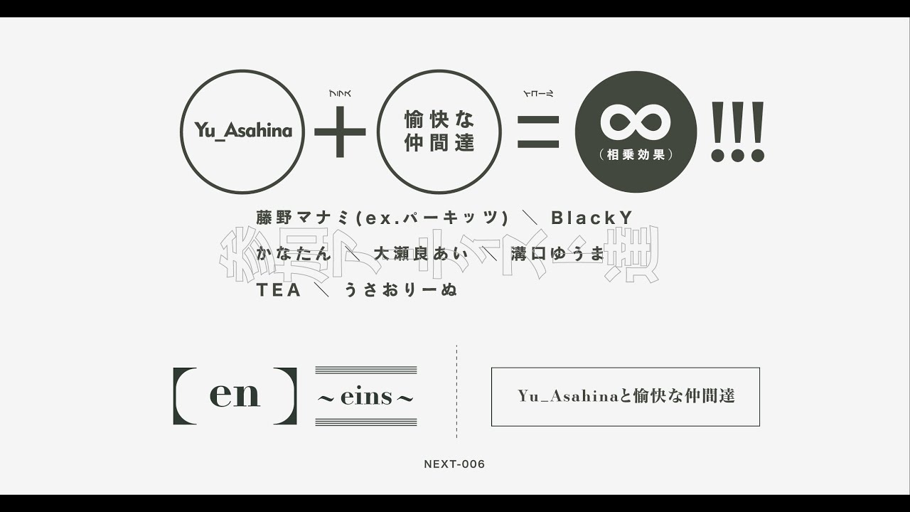 ポスト渋谷系コンピレーション Pastelphonic Pt 2 Release Klamnop Yu Asahina Orangentle Official Web