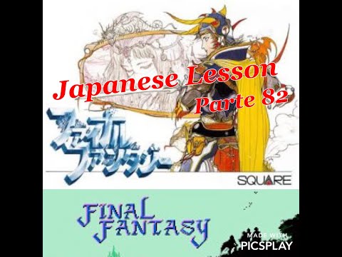 【Japanese Beginner Lesson】part 82 NES FINAL FANTASY