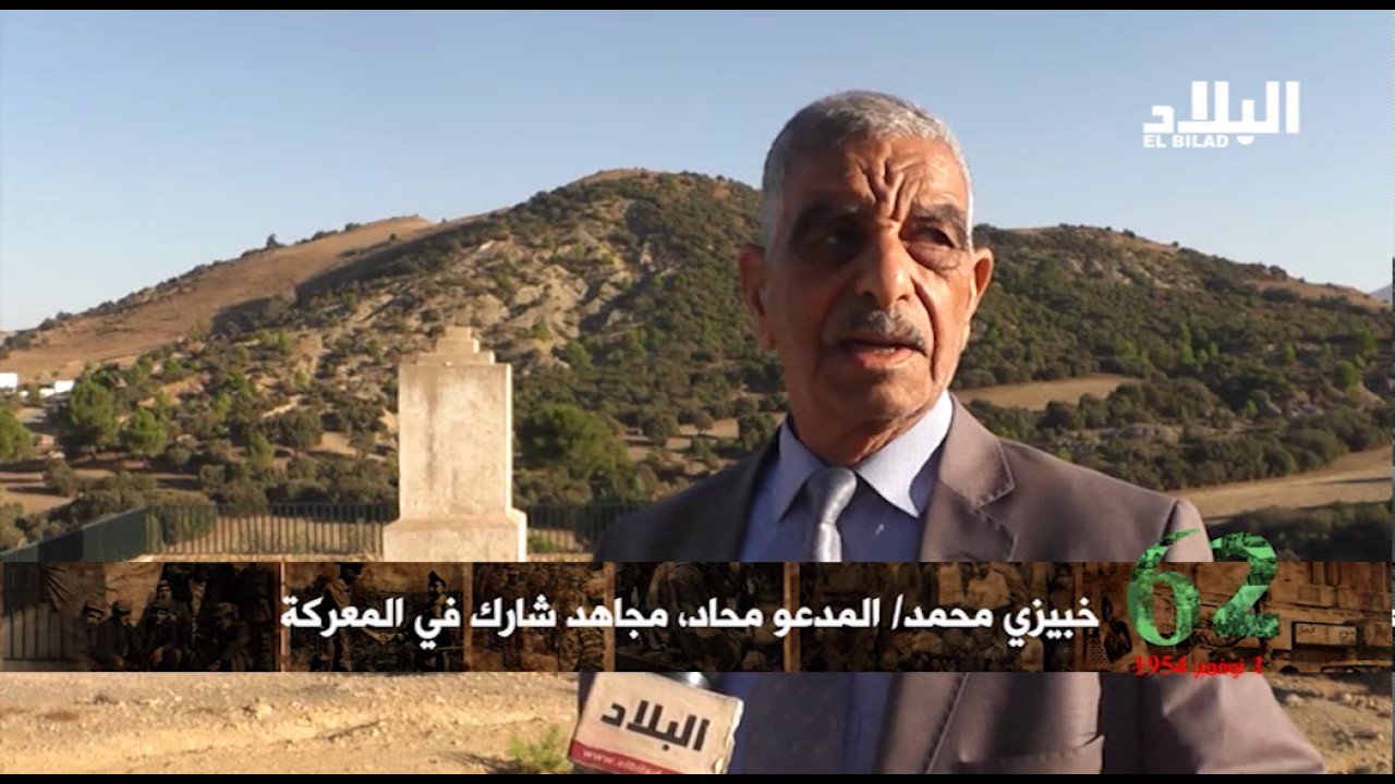 روبورتاج : معركة المر بسور الغزلان ، محطة تارخية هامة أبطالها رجال أشاوش -elbiladtv-