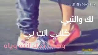 اجمل أغنيه لك والنبي كلبي انته بي 💋💋😘 اهدي هذآ الغنيه إلى  المشتركين