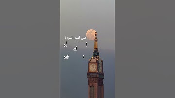 #voiceeffects #التلاوة_الحسنة #reminder #reminder #اكسبلور #السعودية #لايك #الجزائر #راحة_نفسية