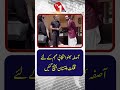 Aseefa Bhutto Arrives In Gilgit Baltistan For Election Campaign | TV One USA