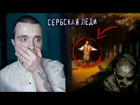 НОЧЬЮ В ОКНА НЕ СМОТРИ. Сербская леди. Жуткий звонок в 911