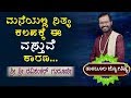 Ravi Shanker Guruji | Don't Keep This At Home | Thambula Jyothishya 2018 | Astrology Tips In Kannada