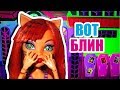 ВЫЗОВ ПРИНЯТ! ВОТ БЛИН! Стоп моушен