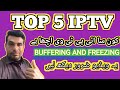 Iptv service information best ip tv service  iptv service provider in pakistan