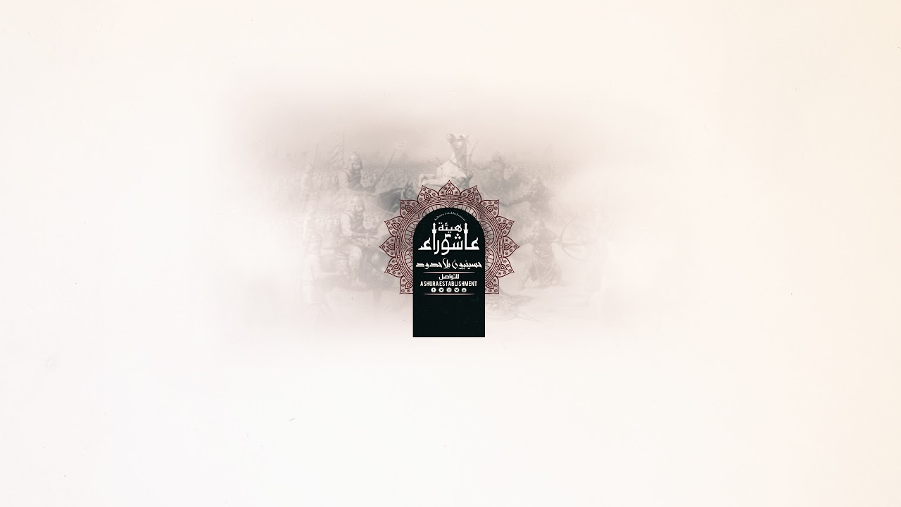 البث المباشر للعزاء الفاطمي  |  1442 / 3جمادى الاخرة   | هيئة عاشوراء