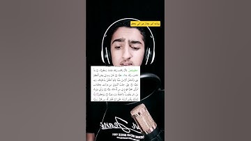 سوره مريم بروايه ابن جماز عن ابي جعفر